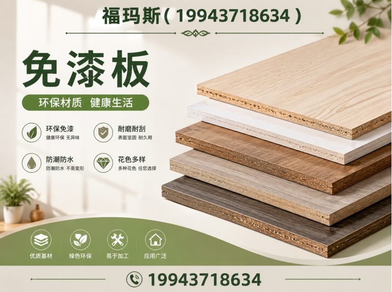 安次区家具定制板材展示图